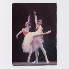Календарь карманный, СССР, 1988, советский балет, танец, реклама, культура, сцена
